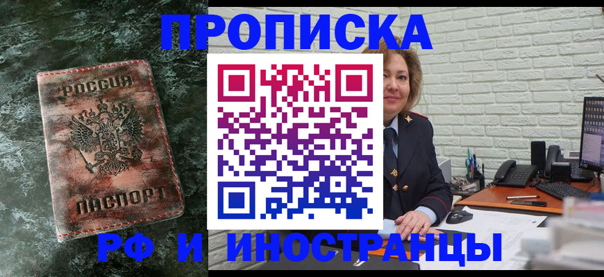 временная регистрация поиск в Вятских Полянах
