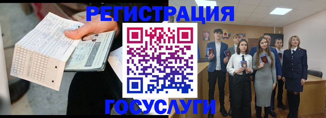 временная регистрация госуслуги в Вятских Полянах