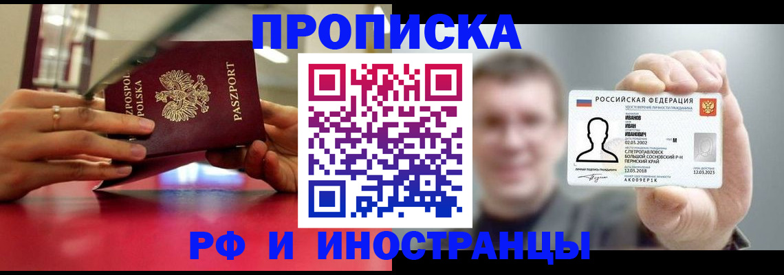 временная регистрация госуслуги в Вятских Полянах