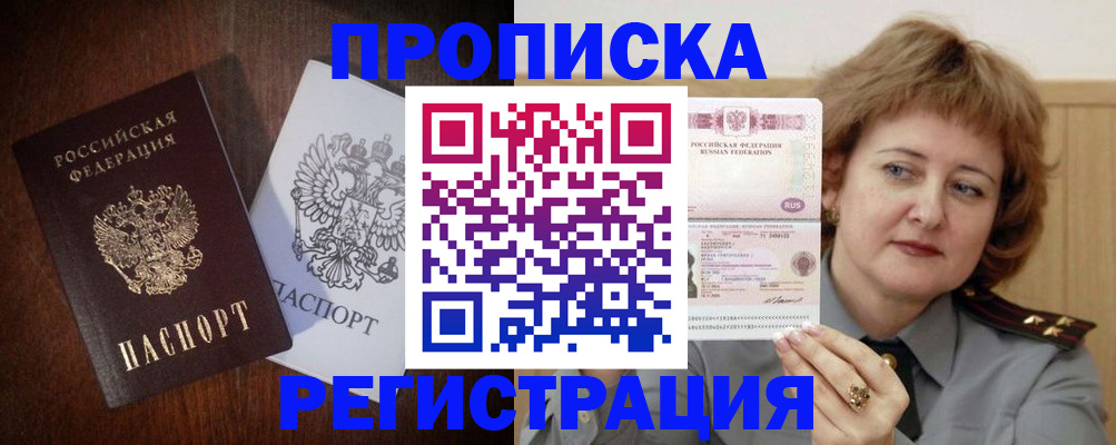 прописка для кредита в Вятских Полянах