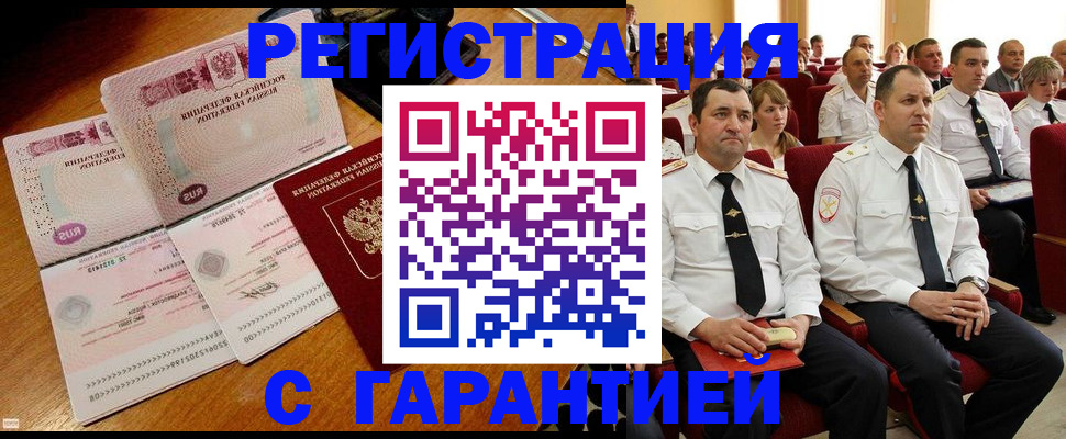 прописка ребенка в Вятских Полянах