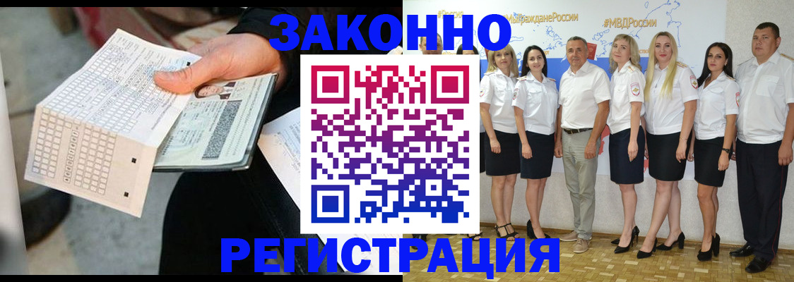 миграционный учет в Вятских Полянах